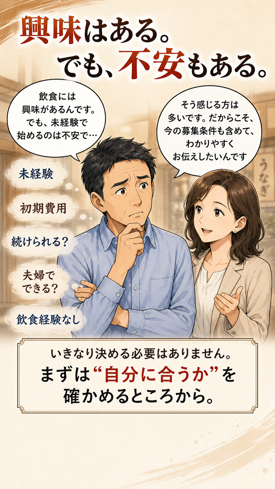 沼津うな匠のこだわり 厳選された鰻と秘伝のタレ